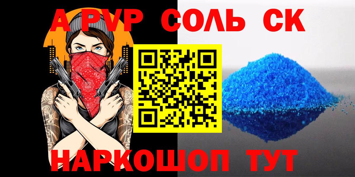 Alpha-PVP мука  Вход с VPN  Alpha-PVP Crystall  хочу наркоту  Карачаевск 