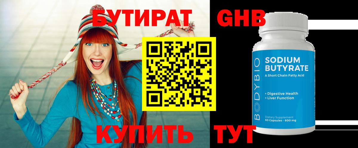 Карачаевск  Бутират буратино  Бутират  Вход с VPN 