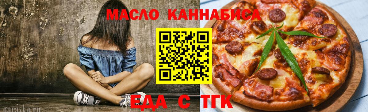 Печенье с ТГК конопля  Вход с VPN  Карачаевск 