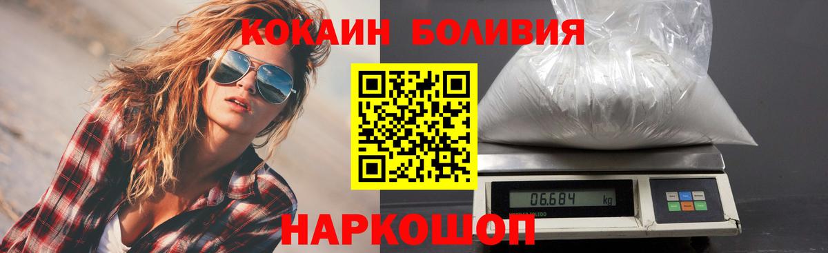 КОКАИН  Вход с VPN  Карачаевск  Кокаин FishScale 