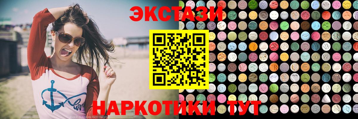 Экстази таблы Карачаевск