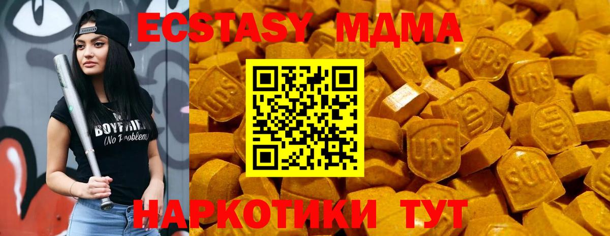 ЭКСТАЗИ 300 mg  Экстази  Вход с VPN  Карачаевск  Экстази 250 мг 