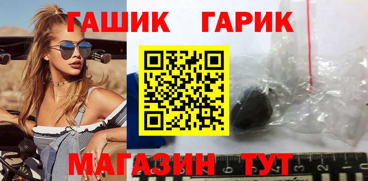ГАШИШ гарик  Вход с VPN  Карачаевск 