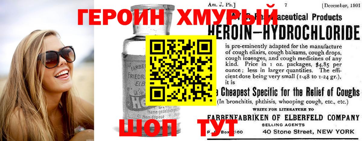 ГЕРОИН белый  Вход с VPN  Карачаевск 
