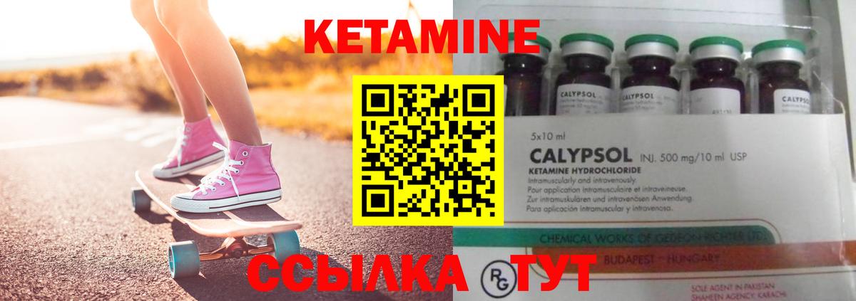 КЕТАМИН ketamine Карачаевск