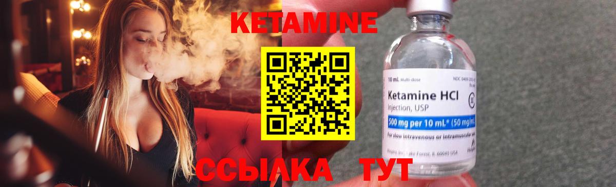 Карачаевск  Кетамин ketamine  МЕГА ТОР  Вход с VPN  КЕТАМИН VHQ 