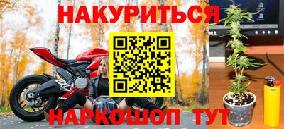 гашишное масло Комсомольск-на-Амуре