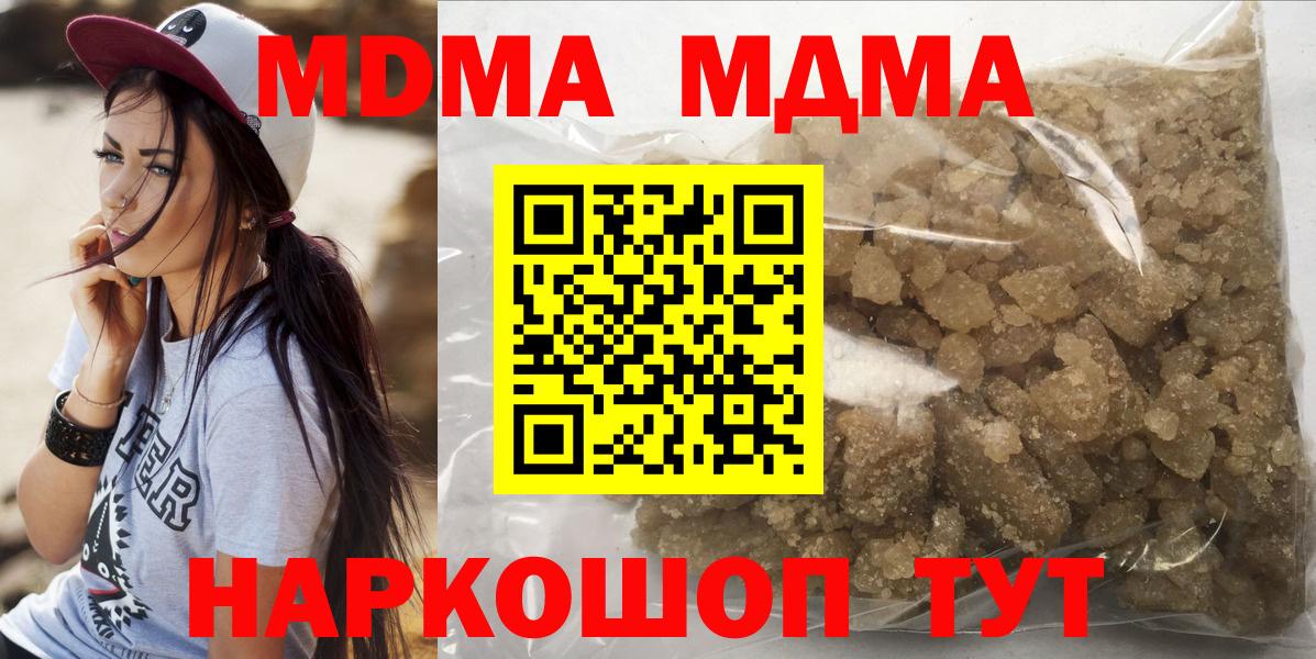 Карачаевск  МДМА VHQ  Вход с VPN 