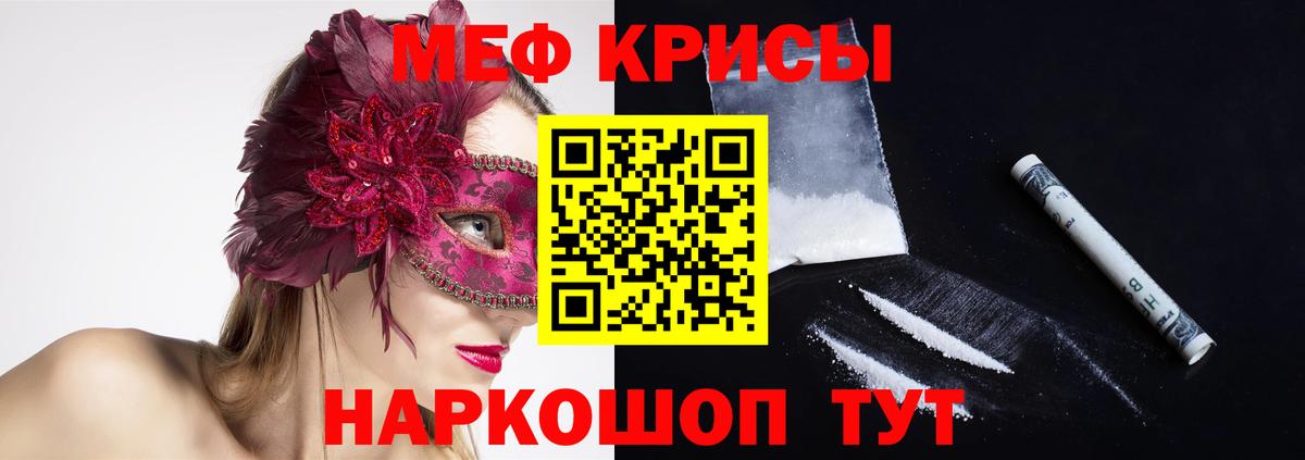 Меф 4 MMC  Мефедрон мяу мяу  Вход с VPN  Мефедрон  Карачаевск 