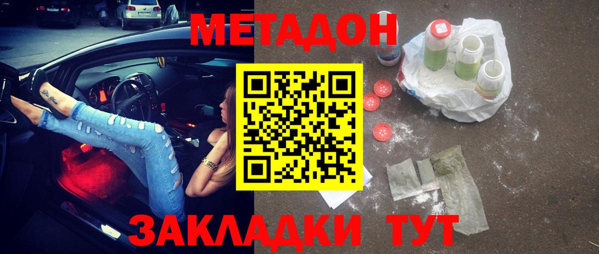 Метадон белоснежный  Вход с VPN  Карачаевск  МЕТАДОН мёд 