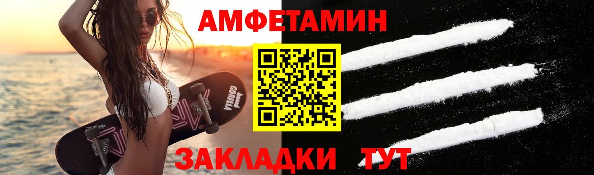 МЕТАМФЕТАМИН кристалл Карачаевск
