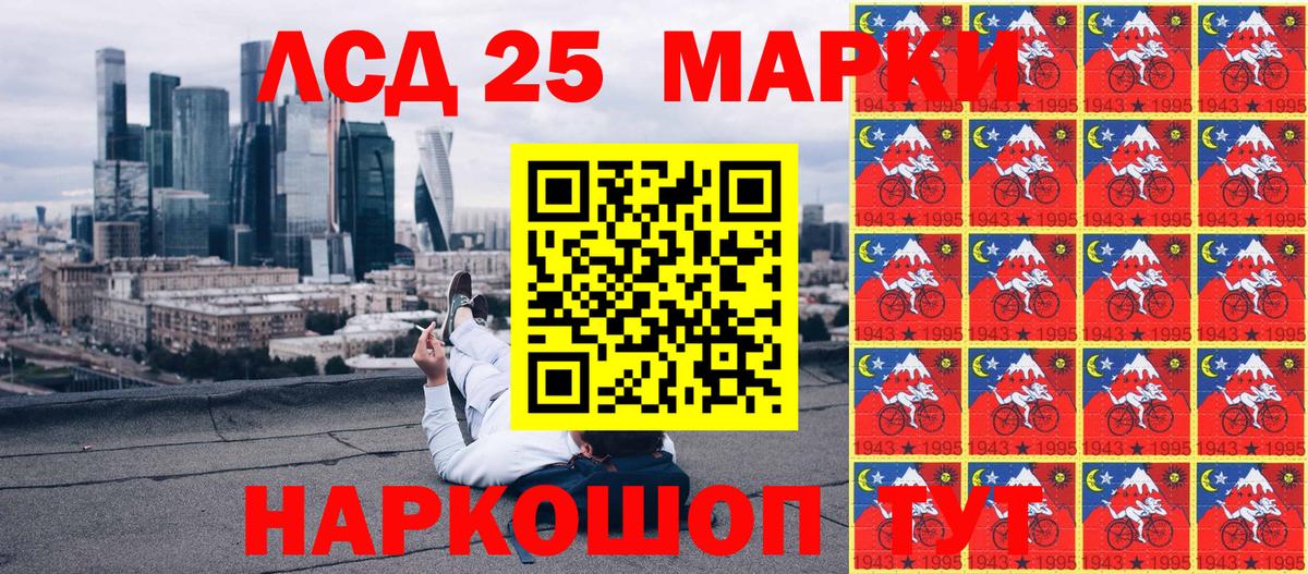 Карачаевск  Марки 25I-NBOMe 1,5мг  Вход с VPN  Марки 25I-NBOMe 1,5мг 
