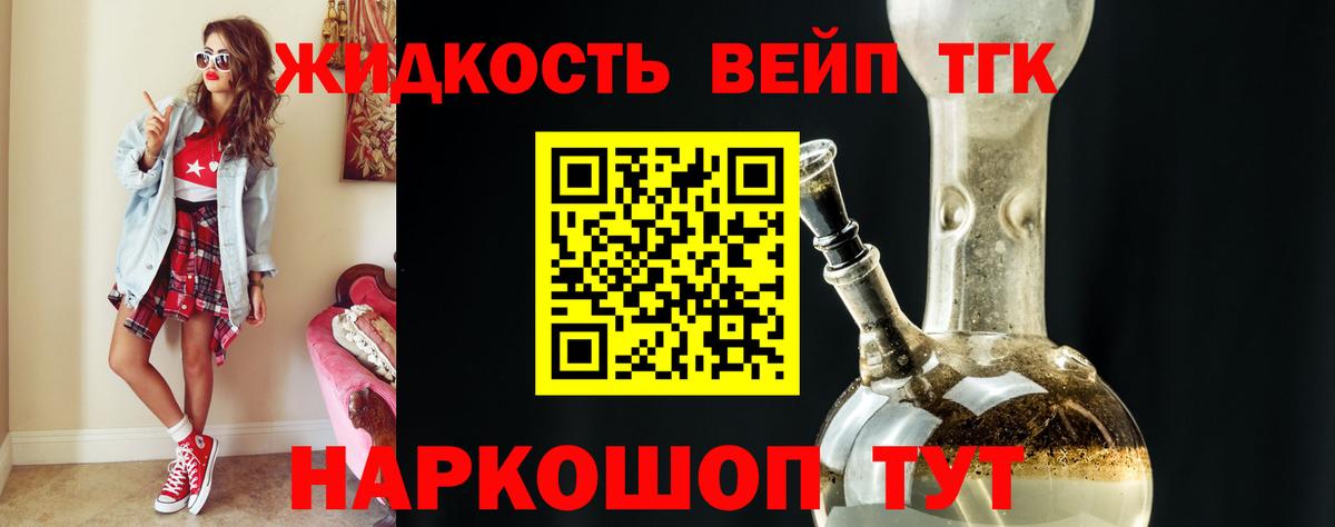 ТГК концентрат Карачаевск