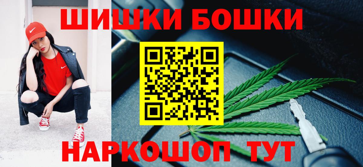 Бошки Шишки Ganja Карачаевск
